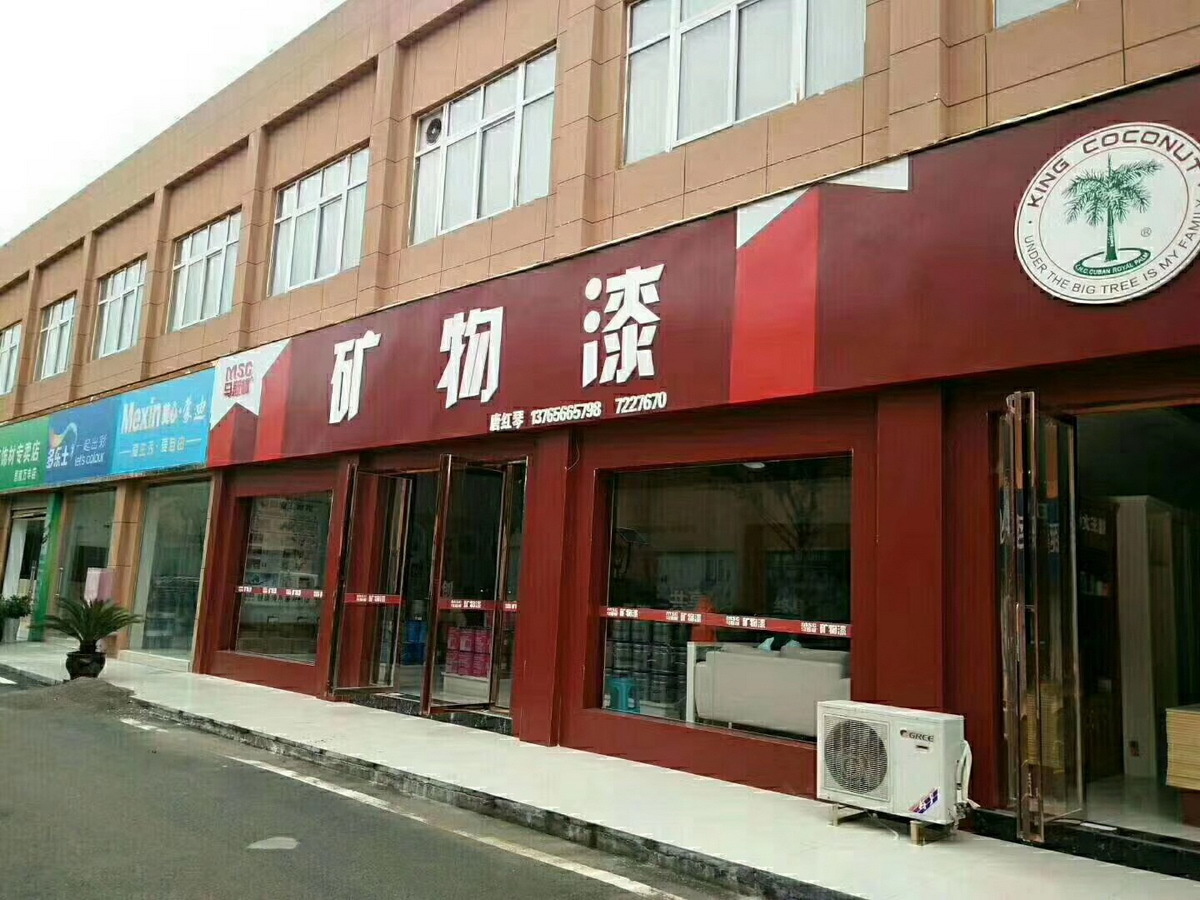 店面51