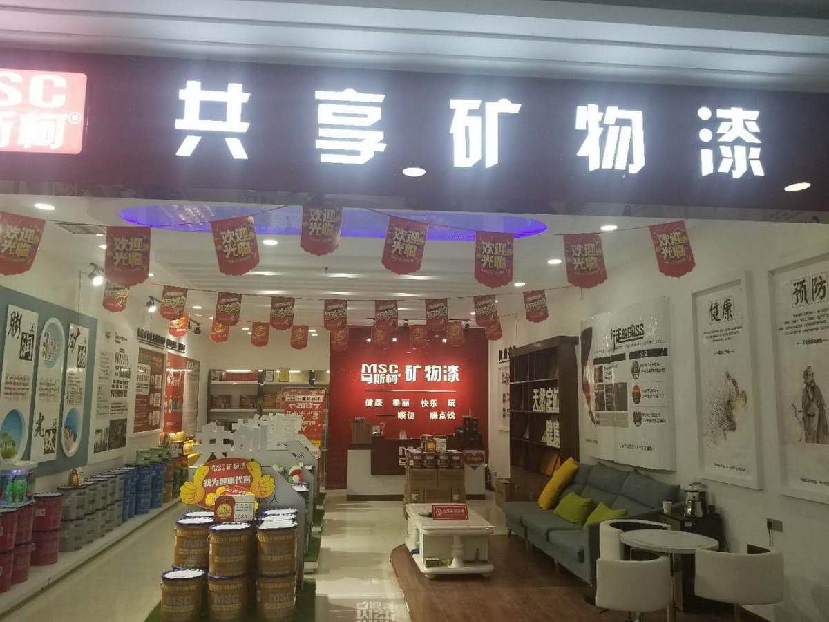 店面53