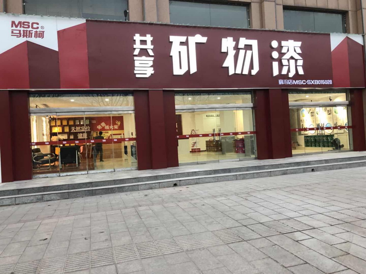 店面45