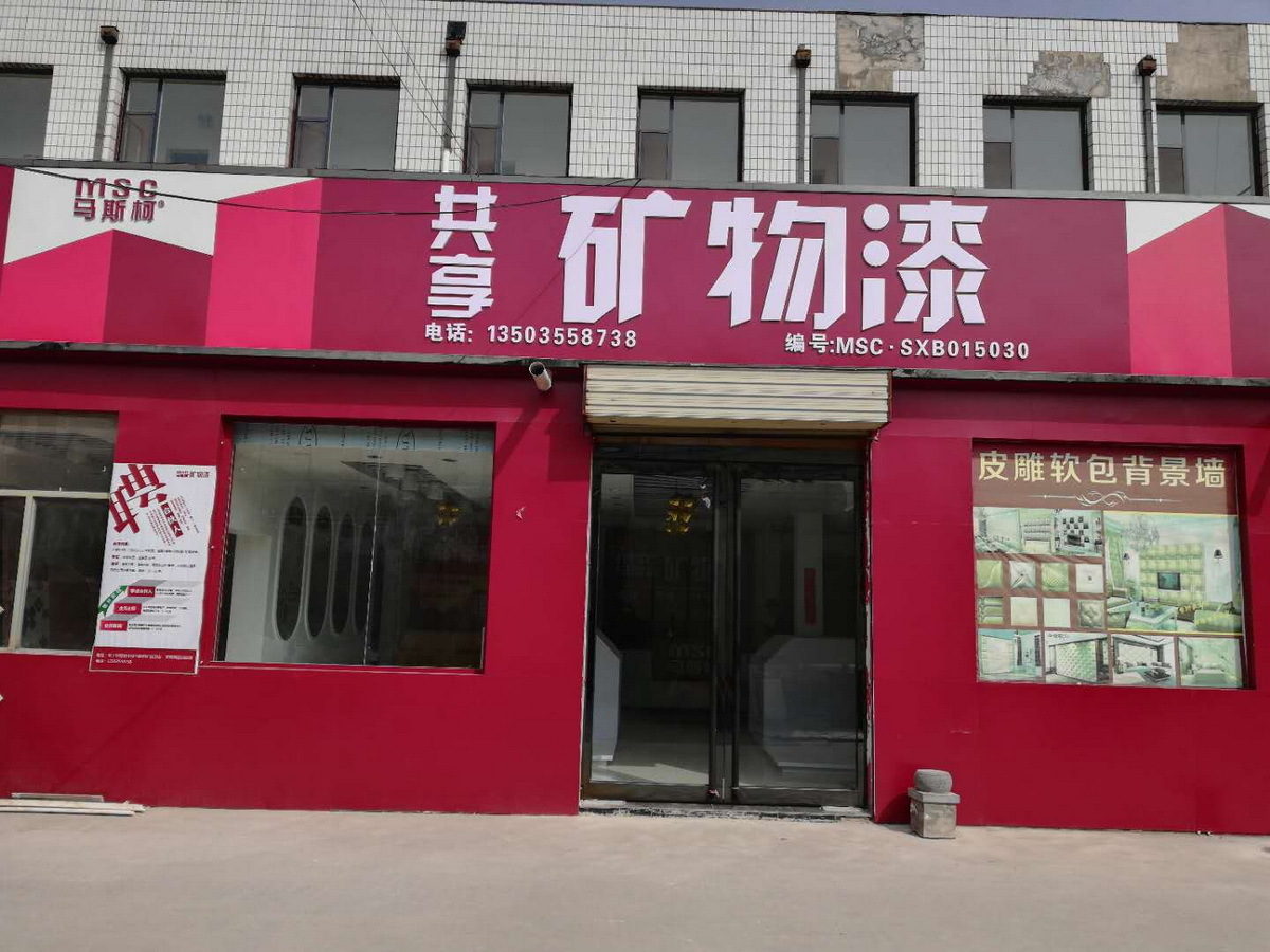 店面39