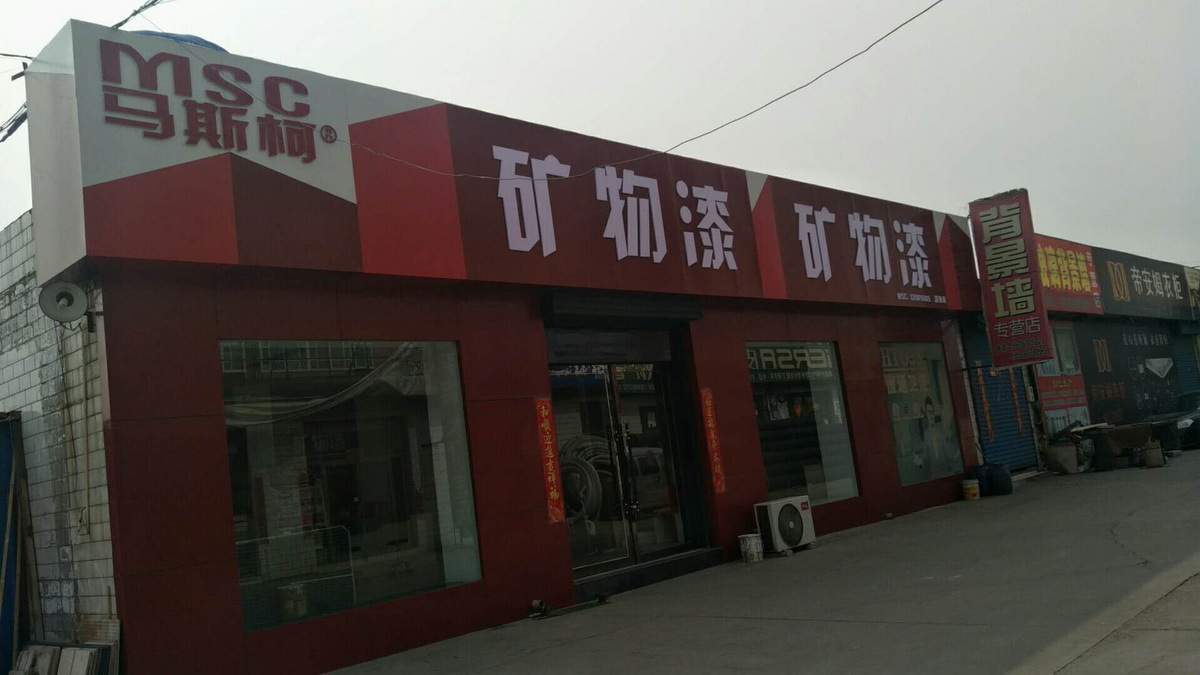 店面36