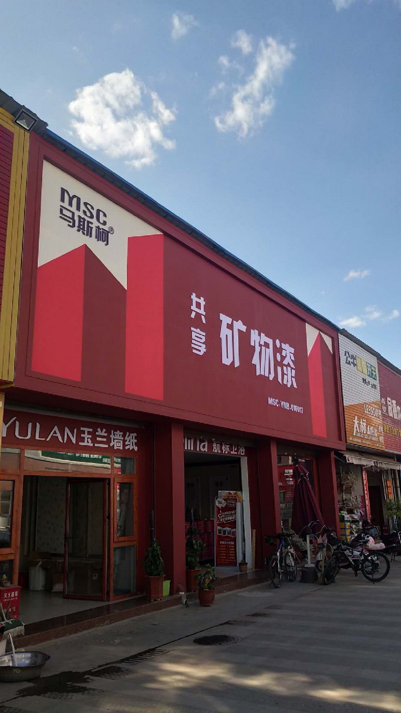 店面35