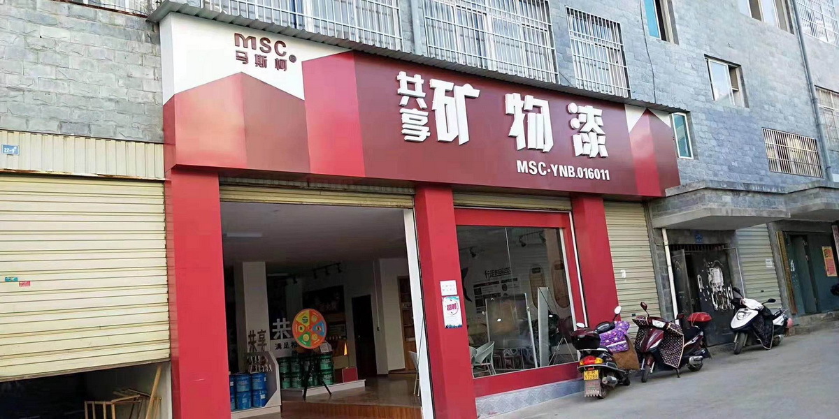 店面展示13