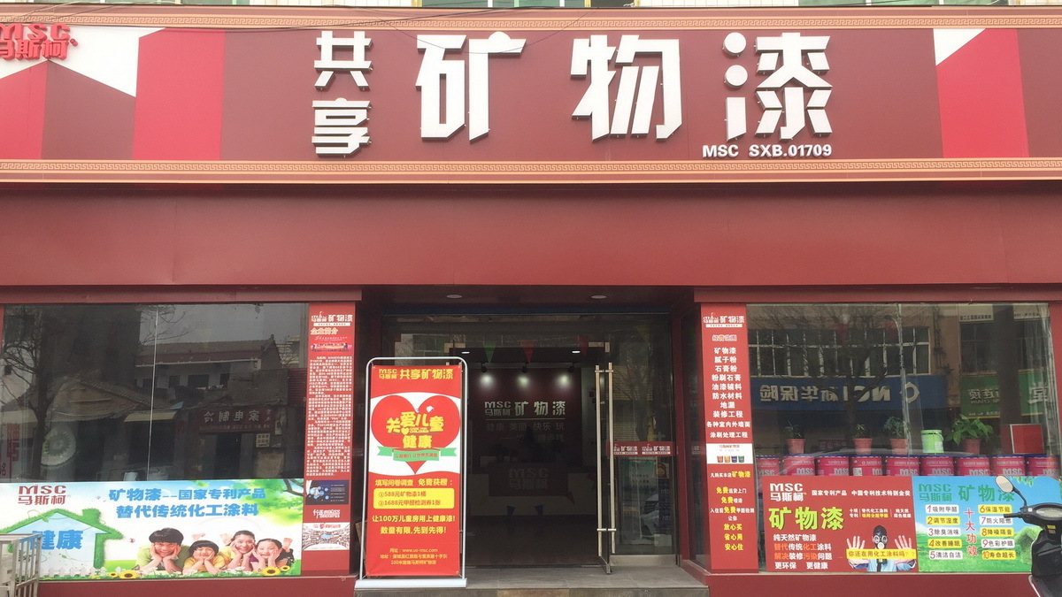 店面展示5