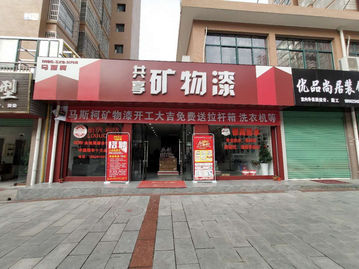 店面展示4